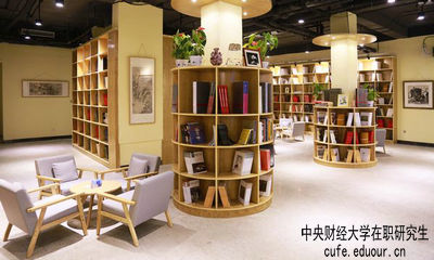 中央財經(jīng)大學(xué)在職研究生的結(jié)業(yè)證書可信么？