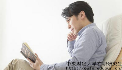 中財(cái)在職碩士是單證還是雙證？