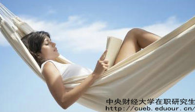 中財(cái)在職研究生考試通過率高嗎？