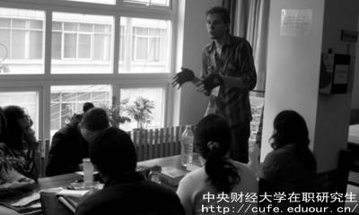 中財(cái)非全日制研究生好考嗎？